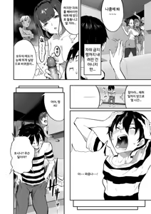 Page 83 of New game harem - preview thumbnail