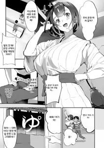 Page 85 of New game harem - preview thumbnail