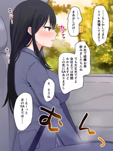 Page 16 of Mirror Goshi no Kaisha no Onna Senpai no Sugata ga Kochira + Shanai de Genkai Toppa shita Onna Senpai - preview thumbnail