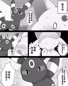 Page 2 of 【Himimi】误会之恋 - preview thumbnail