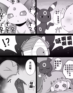 Page 3 of 【Himimi】误会之恋 - preview thumbnail