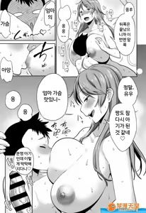 Page 117 of 마마파라 ~치녀 도감~ - preview thumbnail