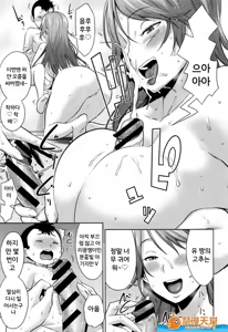 Page 119 of 마마파라 ~치녀 도감~ - preview thumbnail