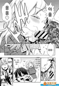 Page 73 of 마마파라 ~치녀 도감~ - preview thumbnail