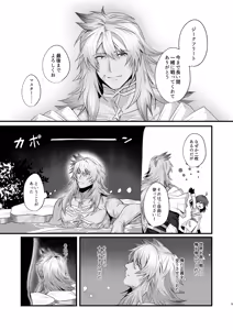 Page 3 of 浴情テルマルバート - preview thumbnail