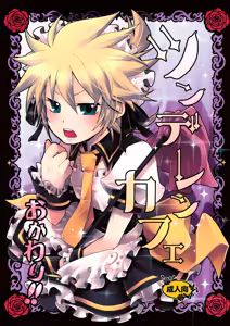 TsundeLen Café Okawari!! | TsundeLen Café Second Serving!! — hentai manga cover on Fhentai