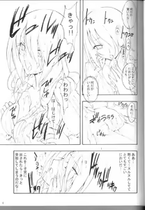 Page 4 of Kaishaku P3 - preview thumbnail
