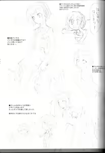 Page 10 of Kaishaku P3 - preview thumbnail