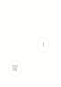 Page 4 of Himitsu no Hanazono. - preview thumbnail