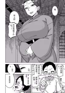 Page 6 of N-ken T-shi R-mura no Fuushuu ni Tsuite Ch. 5 - preview thumbnail