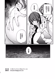Page 49 of Kareshi no Tame ni Nugimasu. - I'll take it off for my boyfriend. - preview thumbnail