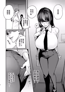 Page 7 of Kareshi no Tame ni Nugimasu. - I'll take it off for my boyfriend. - preview thumbnail
