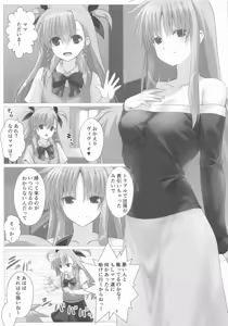 Page 3 of 潜入捜査危機4発目 - preview thumbnail