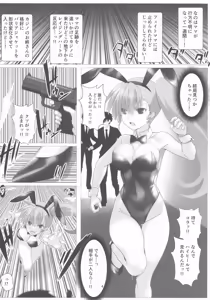 Page 4 of 潜入捜査危機4発目 - preview thumbnail