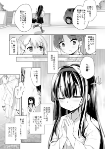 Page 4 of Toaru Chihou no Inshuu + Gojitsudan - preview thumbnail