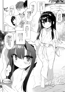 Page 5 of Toaru Chihou no Inshuu + Gojitsudan - preview thumbnail