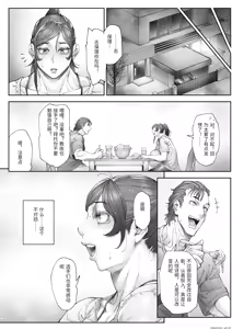 Page 33 of Aces Hypnosis ~episode.01~ - preview thumbnail