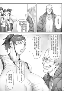 Page 4 of Aces Hypnosis ~episode.01~ - preview thumbnail