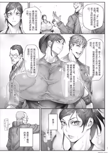 Page 6 of Aces Hypnosis ~episode.01~ - preview thumbnail