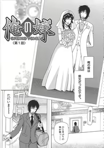 Page 12 of Yome Mamire - preview thumbnail