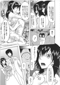 Page 143 of Yome Mamire - preview thumbnail