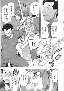 Page 169 of Yome Mamire - preview thumbnail