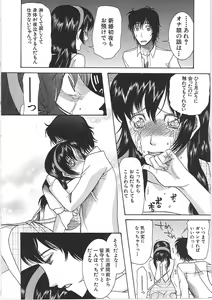 Page 19 of Yome Mamire - preview thumbnail