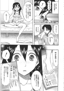 Page 192 of Yome Mamire - preview thumbnail