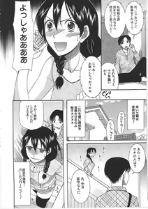 Page 193 of Yome Mamire - preview thumbnail