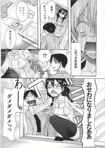 Page 196 of Yome Mamire - preview thumbnail