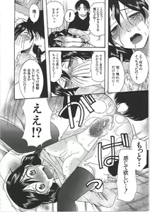 Page 205 of Yome Mamire - preview thumbnail
