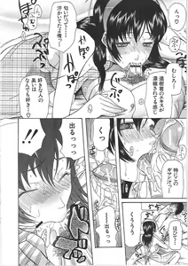 Page 21 of Yome Mamire - preview thumbnail