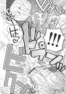 Page 31 of Yome Mamire - preview thumbnail