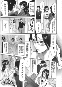 Page 75 of Yome Mamire - preview thumbnail