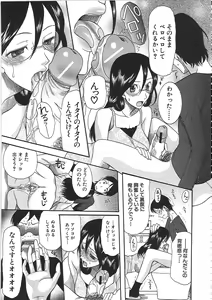 Page 79 of Yome Mamire - preview thumbnail