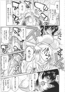 Page 10 of Yome Mamire - preview thumbnail