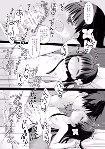 Page 19 of Toaru Chihou no Inshuu + Gojitsudan - preview thumbnail