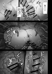 Page 17 of Kankaku Shadan Ana ni Irerarete Kanzen Nikutai Kaizou Sareru Yuusha Party - preview thumbnail