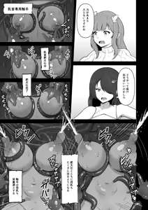 Page 29 of Kankaku Shadan Ana ni Irerarete Kanzen Nikutai Kaizou Sareru Yuusha Party - preview thumbnail