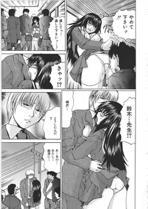 Page 138 of Shirudaku Mazo Musume - preview thumbnail