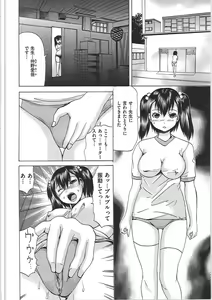 Page 45 of Shirudaku Mazo Musume - preview thumbnail