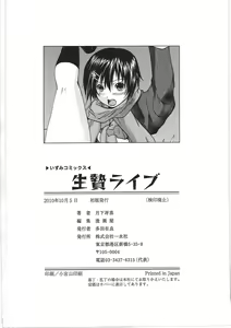 Page 151 of Ikenie Live - Esclaves en Direct - preview thumbnail