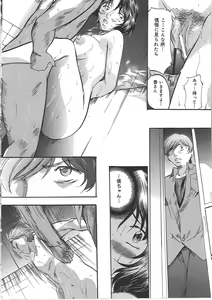 Page 15 of Daen Boshi - preview thumbnail