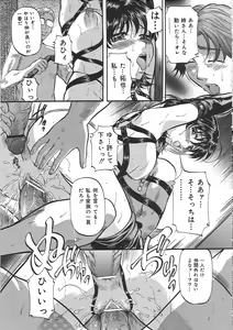 Page 152 of Daen Boshi - preview thumbnail