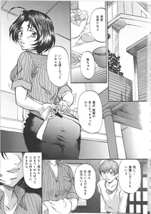 Page 6 of Daen Boshi - preview thumbnail