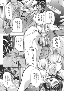 Page 66 of Daen Boshi - preview thumbnail