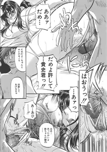 Page 67 of Daen Boshi - preview thumbnail