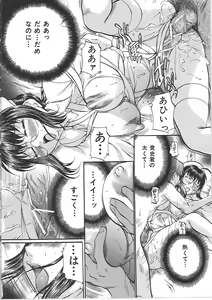 Page 69 of Daen Boshi - preview thumbnail