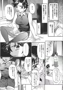 Page 86 of Daen Boshi - preview thumbnail