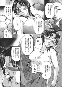 Page 88 of Daen Boshi - preview thumbnail